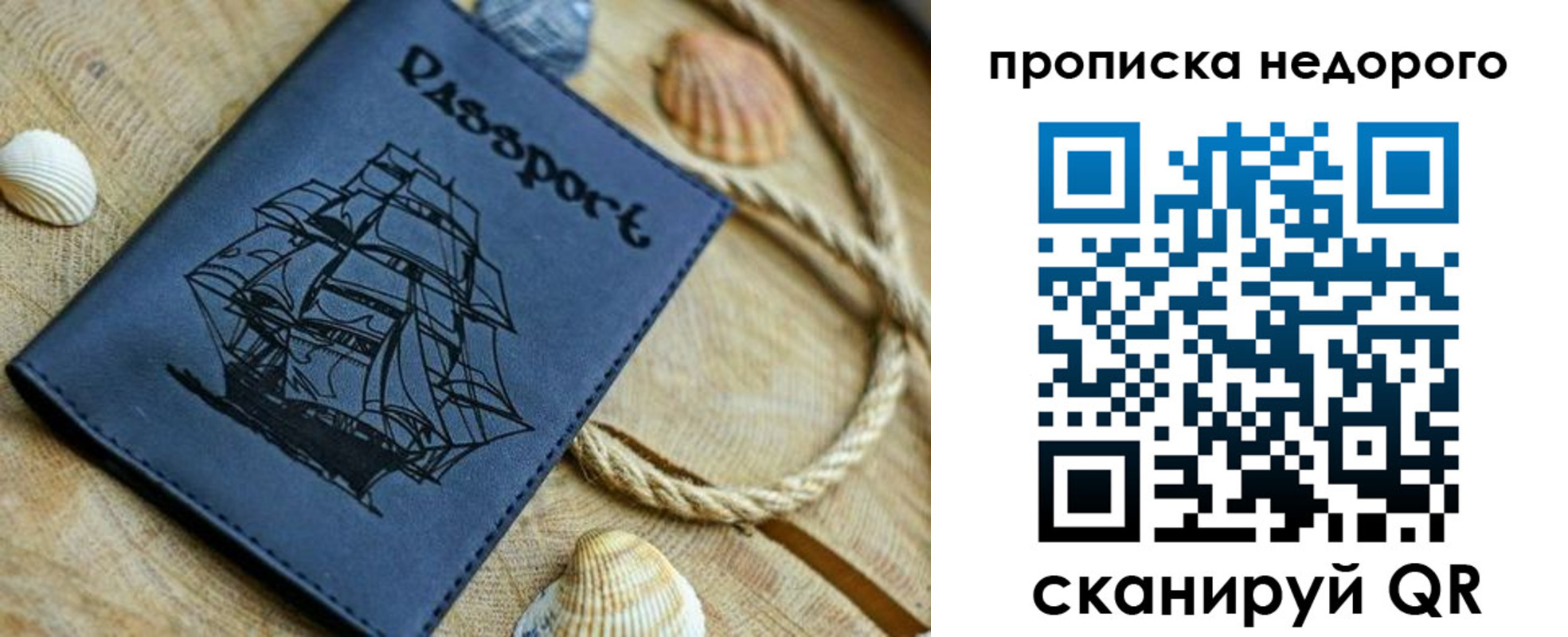 регистрация в Поронайске