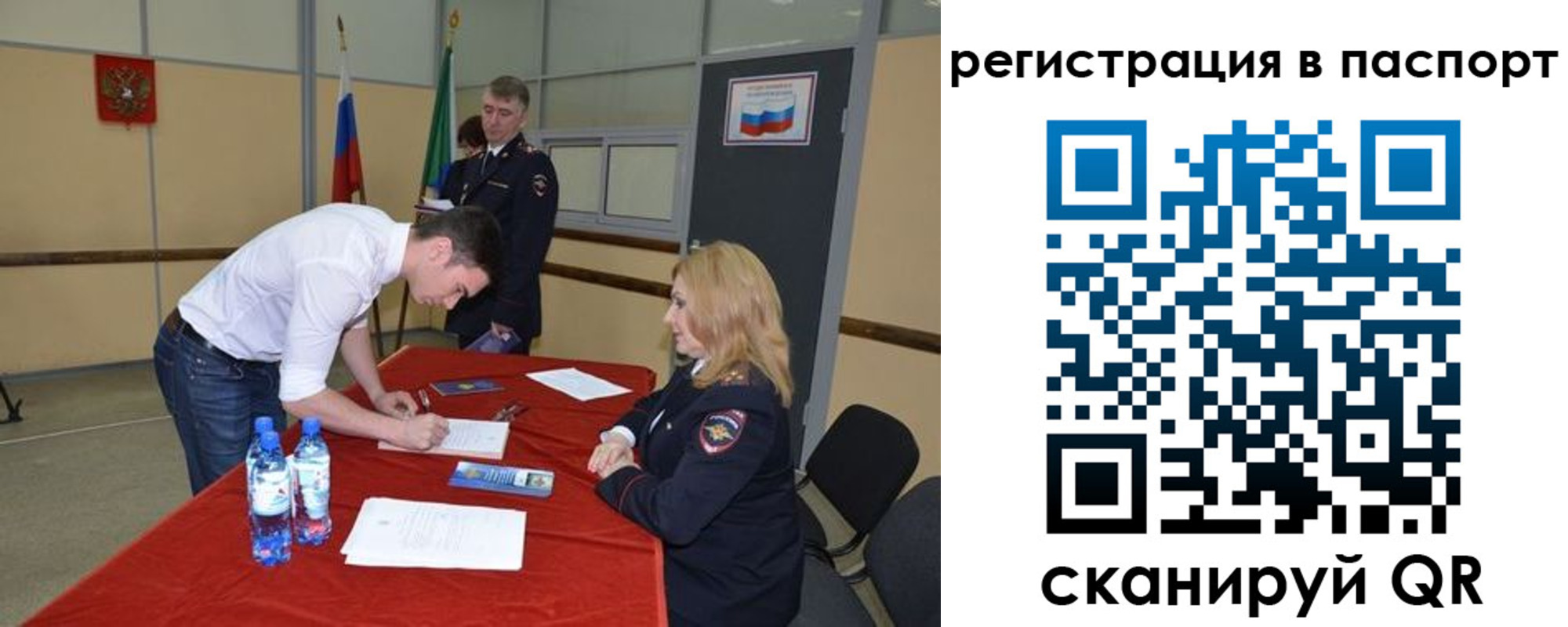временная регистрация госуслуги в Поронайске